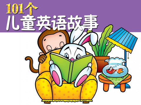 儿童英语专家介绍独门秘籍