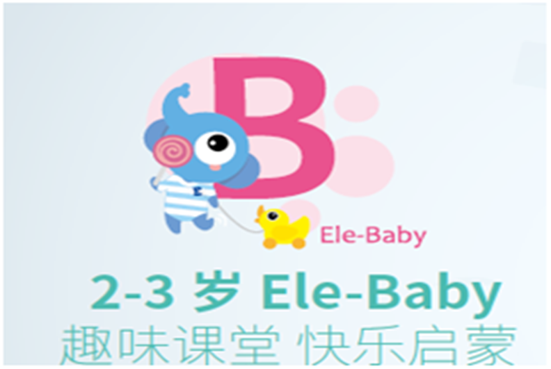 小孩几岁报英语班合适